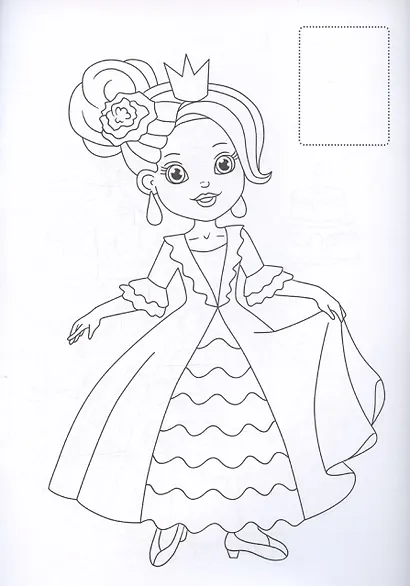 Раскраски с сияющими наклейками. Принцессы - фото 5