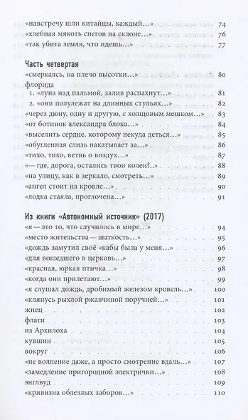 Птица разрыва - фото 4