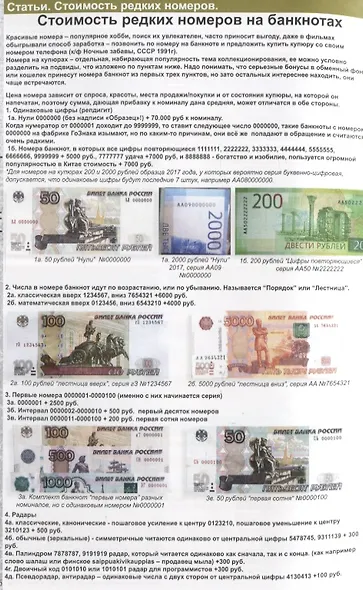 Каталог банкнот России 1769-2021 Разновидности. Стоимость. Водяные знаки. 2 выпуск - фото 4