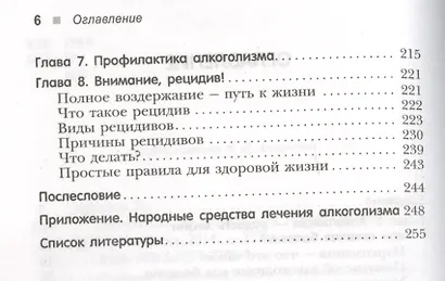 Алкоголизм - радость жизни или тяжелая болезнь? - фото 3