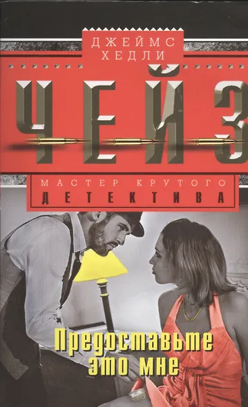 Предоставьте это мне - фото 1