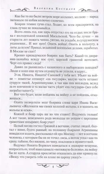 Москва в походе - фото 4