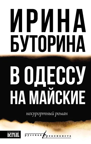 В Одессу на майские - фото 1