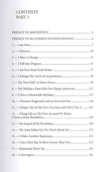 David Copperfield. Part 1 = давид Копперфильд. Ч. 1 - фото 2