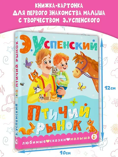 Птичий рынок - фото 4
