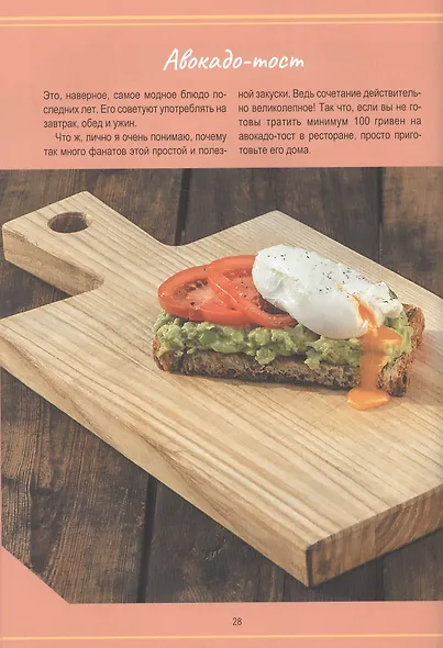 Быстрые рецепты. Мировая кухня - фото 6