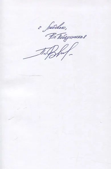 Ржавчина (с автографом) - фото 2