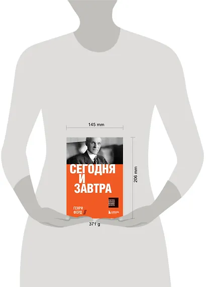 Сегодня и завтра - фото 7