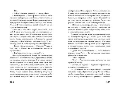 Крылья ветра. Девушка и кровь дракона - фото 5