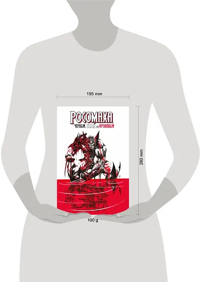 Росомаха: Чёрный, белый и кровавый - фото 6