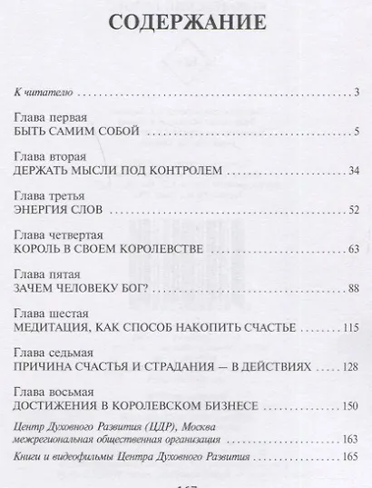 Королевский бизнес - фото 2