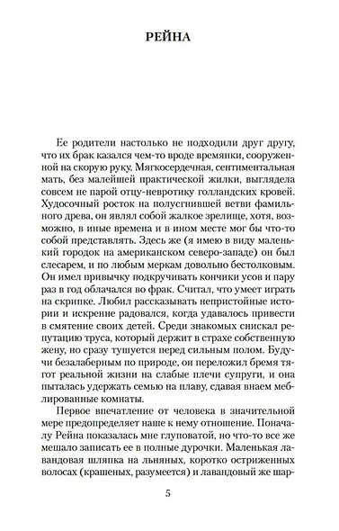 Галерея женщин - фото 7