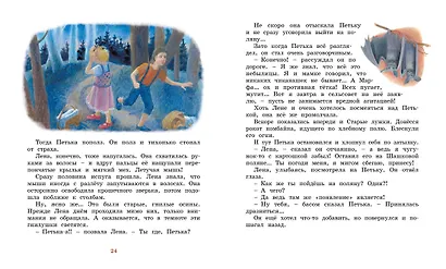 Жук на ниточке - фото 8