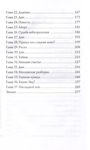 Наш малыш соединит нас - фото 4