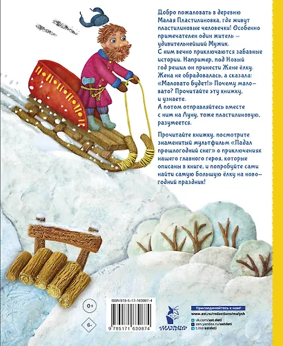 Маловато будет - фото 2