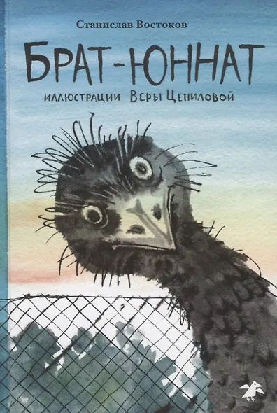 Брат-юннат - фото 3