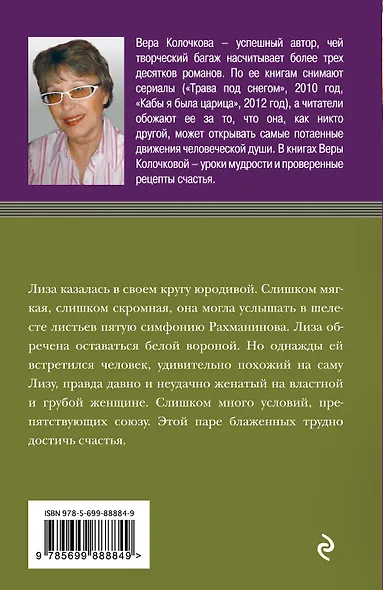 Благословение святого Патрика - фото 2