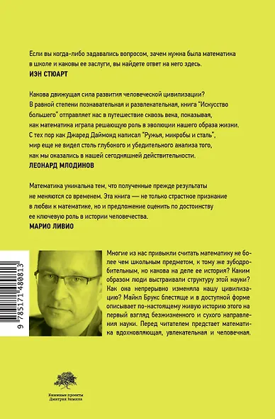 Искусство большего - фото 2