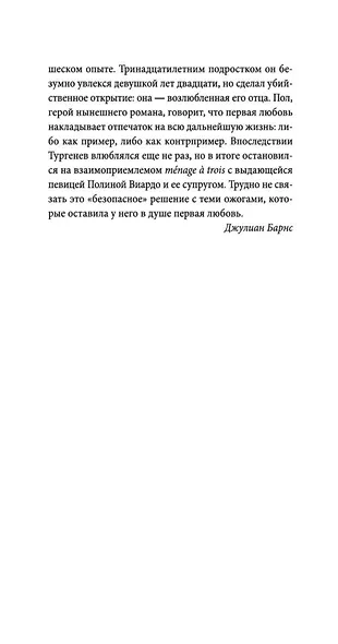 Одна история - фото 13