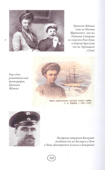 Вулкан во льдах - фото 3