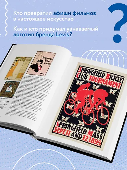 Иконы графического дизайна - фото 5