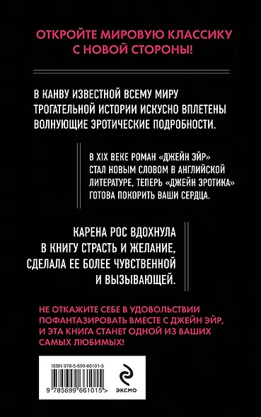 Джейн Эротика - фото 2