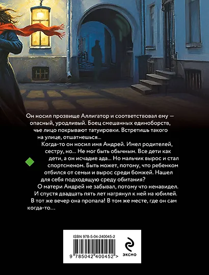 То ли ангел, то ли бес - фото 2