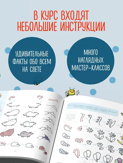 Твои милые рисунки. Учимся рисовать 300+ очаровательных персонажей из чего угодно - фото 5