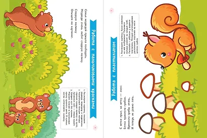 Дикие животные. Для детей от 2 лет (с наклейками и разрезными карточками) - фото 5