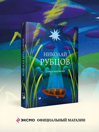 Стихотворения - фото 4