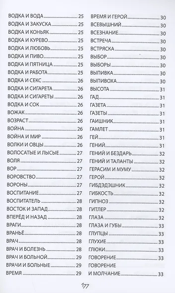 Русская печка. ЗЕВСограммы - фото 4