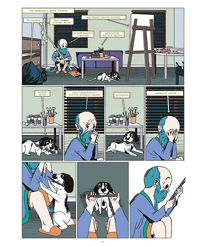 Некропёс - фото 7