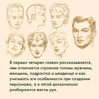 Рисование головы и рук - фото 6