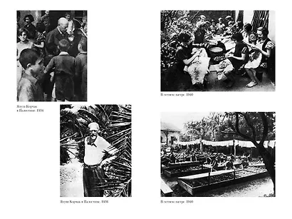 Как любить ребенка - фото 10