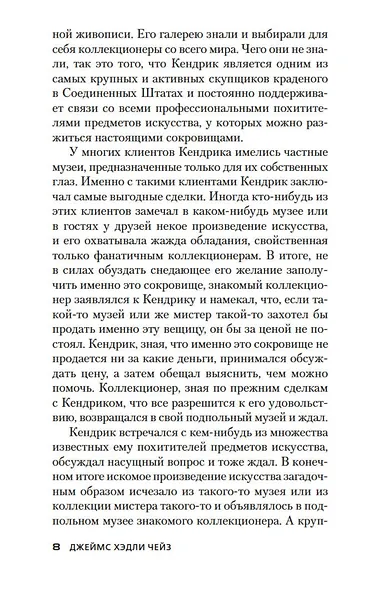 Семь раз отмерь - фото 10