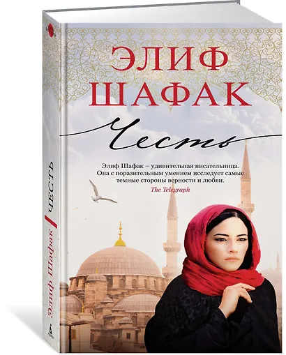 Честь - фото 2