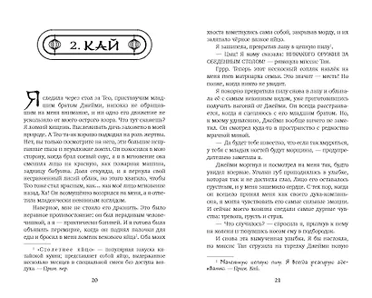Лисий шифр - фото 5