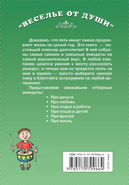 Анекдоты: самые новые и смешные - фото 2