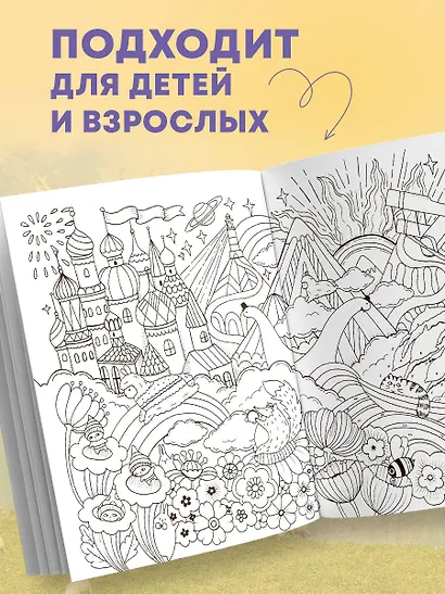 Миллион лам - фото 7