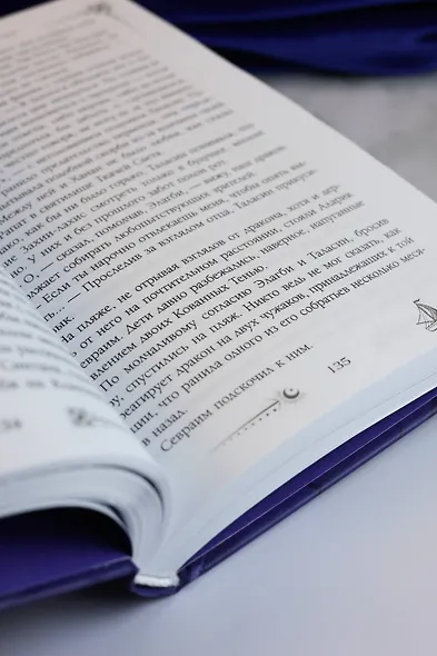 Сезон штормов - фото 13