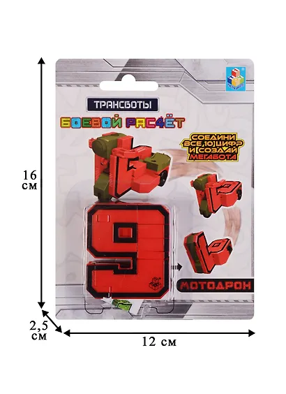 Трансботы 1TOY/Вантой, Боевой расчёт цифры от 0 до 9,знаки -,+,:,х - 12шт., в разнобой, блистер - фото 3