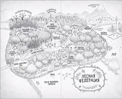 Банда рыжих злодеев - фото 4