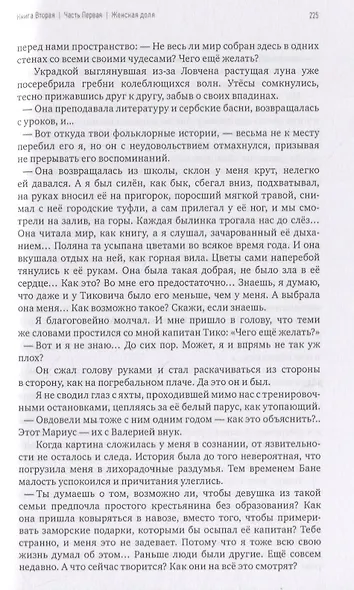 Вила Мандалина - фото 5