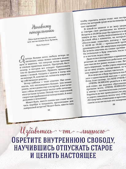 Куриный бульон для души. Самое важное (карманный формат) - фото 5