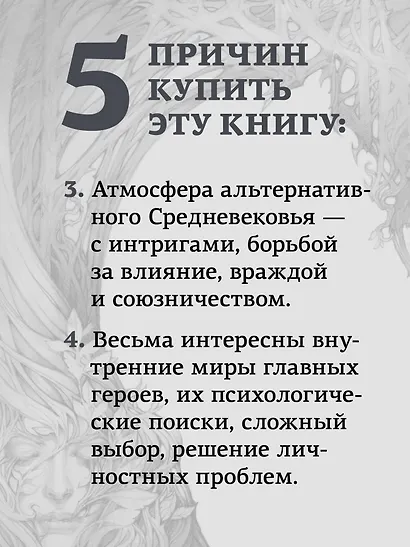 Слёзы Иссинир - фото 7
