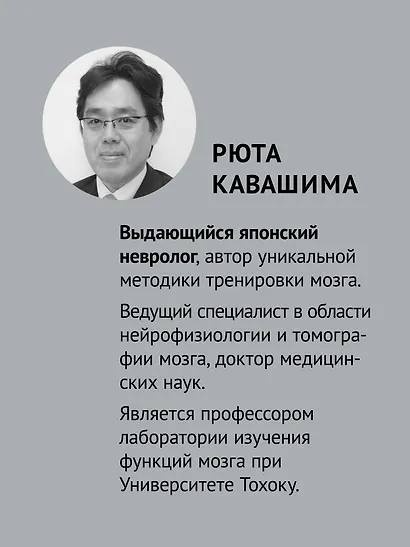 Японская система развития интеллекта и памяти. Программа «60 дней» - фото 5