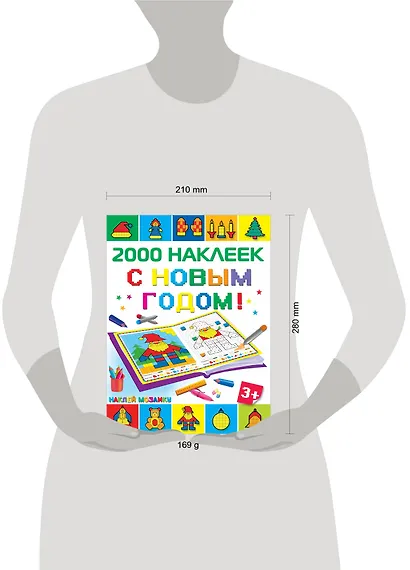 С Новым Годом! - фото 3