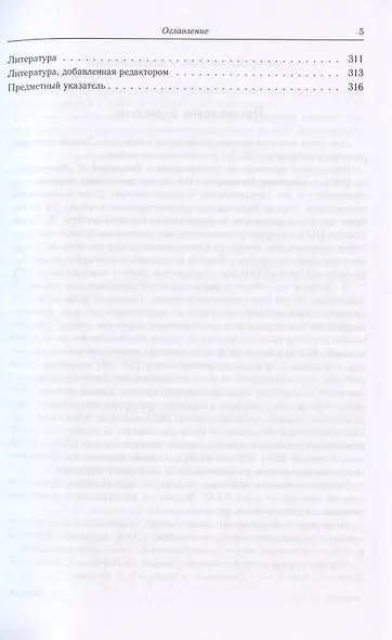 Введение в теорию схем и квантовые группы - фото 4