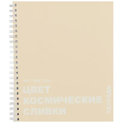 Тетрадь в клетку Listoff, "Редкие цвета", 96 листов, в ассортименте - фото 3