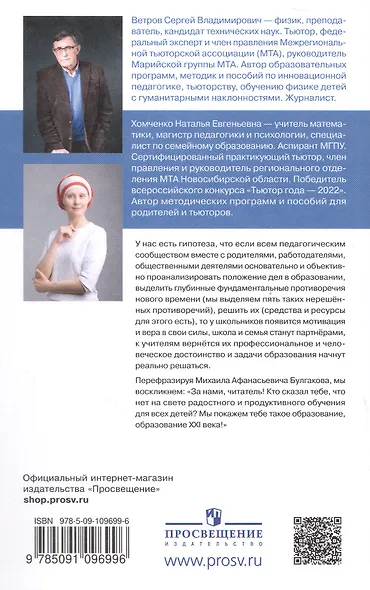 Тьюторство – новое образование XXI века - фото 3